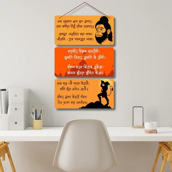 Hanuman Chalisa Wooden Wall Hanging